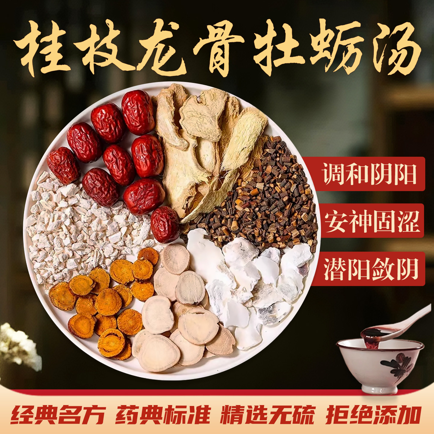 桂枝龙骨牡蛎汤中药材原料倪海厦推荐真龙骨精选桂枝煮水养心安神