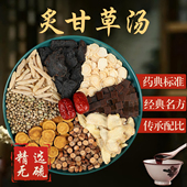 炙甘草汤复脉汤张仲景人参甘草汤倪海厦推荐 中药材原料阿胶火麻仁