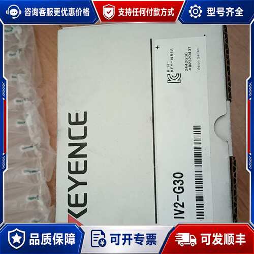 议价基恩士KEYENCE IV2-G30传感器，制造可维修