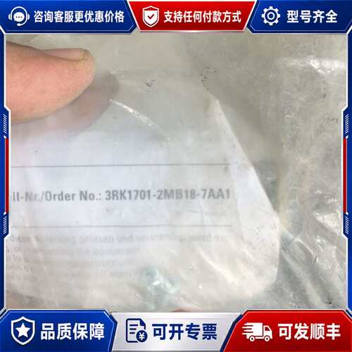议价3rk1701-2mb18-7aa1 的可维修