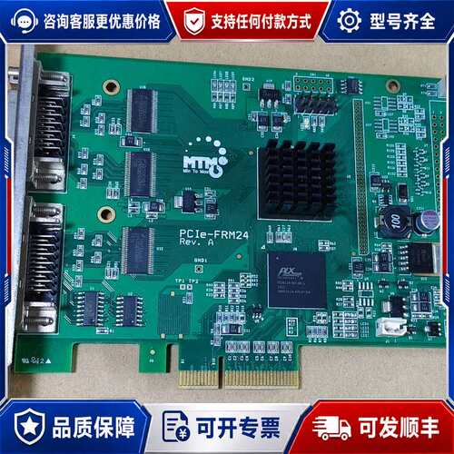 议价MTM PCIe-FRM24 REV.A可维修