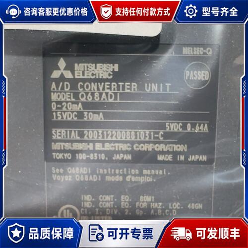 议价三菱A/D转换器模块 Q68ADI可维修
