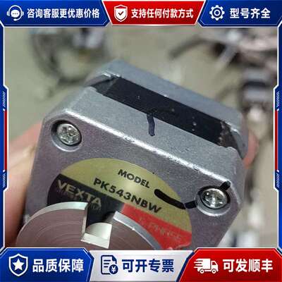 议价东方五相步进电机PK543NBW可维修