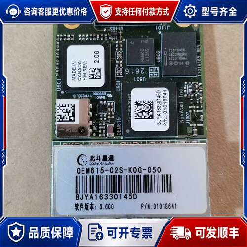 议价北斗星通OEM615-C2S-K0G-050可维修