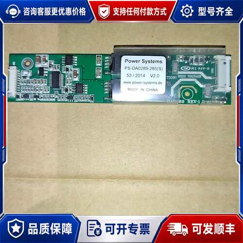 议价DA2809 PS-DA2809-285（S） 高压板 逆变可维修