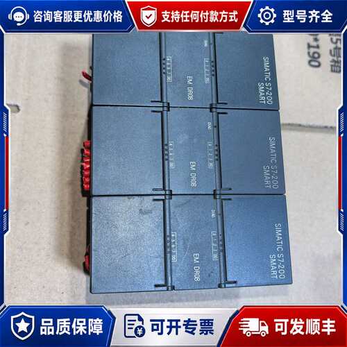 议价S7-200 SMART模块 EM DR08可维修