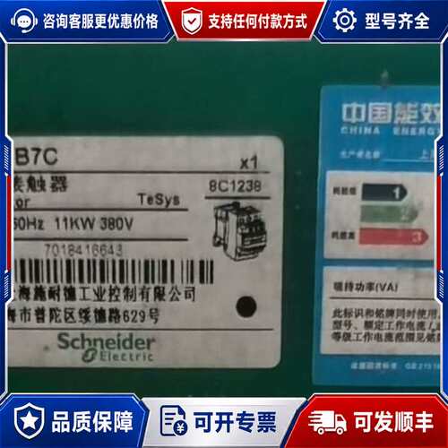 议价LC1D258B7C可维修