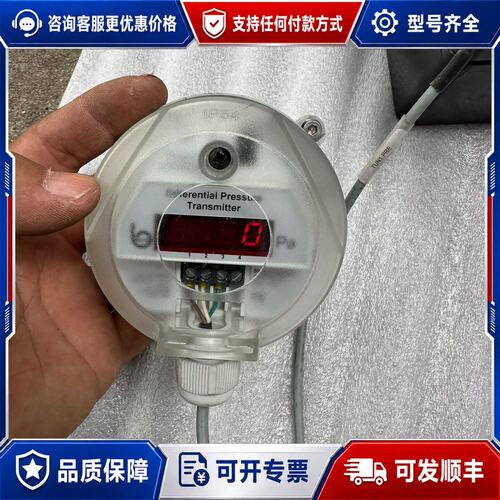 议价工业级差压传感器984A.543714b，测量范围0-500可维修