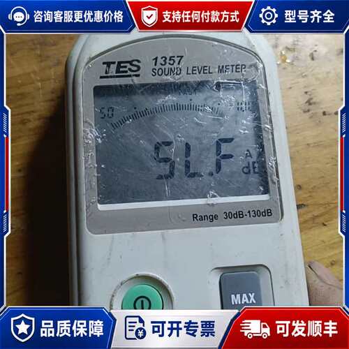 议价台湾TES 1357噪音计，分贝仪，30-130dB测量范围可维修