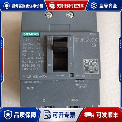 议价西门子3VM塑壳断路器3VM1080-3ED32-0AA0，可维修