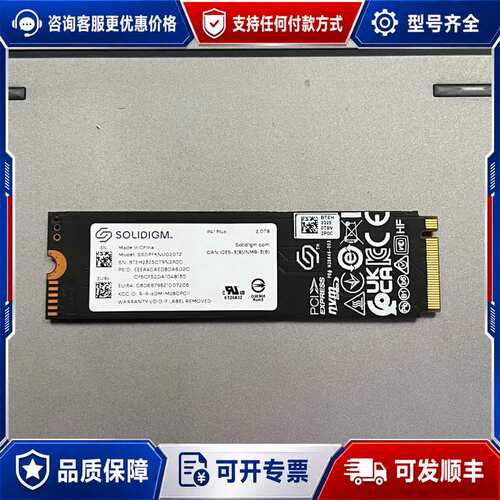 议价SOLIDIGM P41 Plus 2TB M.2 NVME可维修