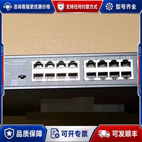 议价RG-ES126S-P V2可维修
