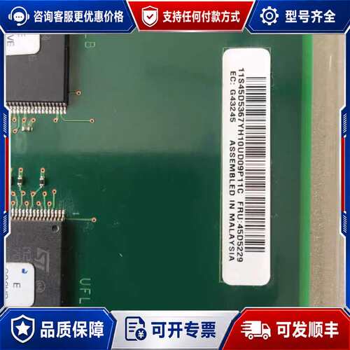 议价IBM 45D5229 45D5367 SPCN EMC C可维修