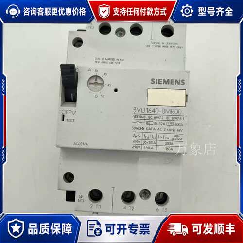 议价3VU1640-0MR00 36-52A 马达保护器可维修