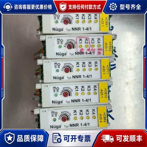 议价NUGA NNR 1-4/1液位开关，24V DC供电，4路可维修