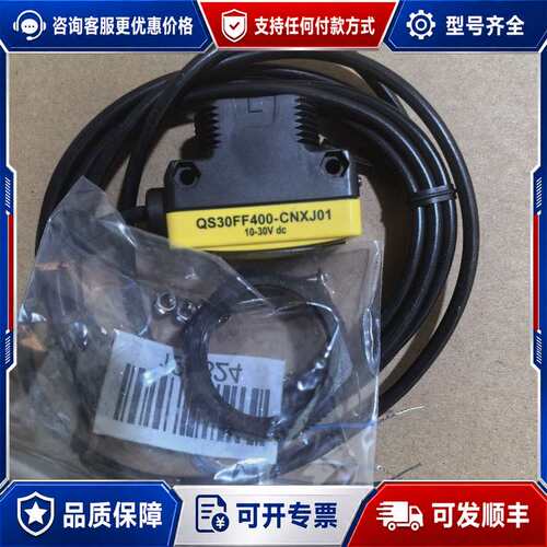 议价BANNER邦纳光电开关 QS30FF400-CNXJ01可维修