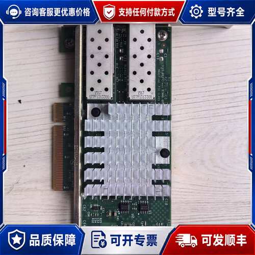 议价X520-DA2光纤卡 蓝标15年的可维修