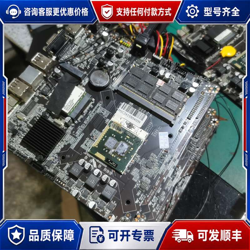 议价工控板17*17㎝一体机主板 含CPU套装可维修图片