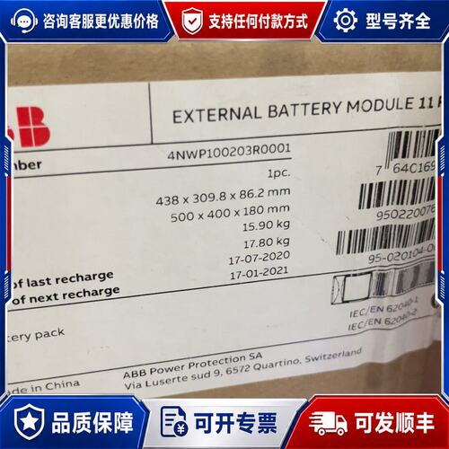 议价ABB External battery module 11可维修