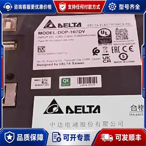 议价台达触摸屏 DOP-107BV/CV/EV/DV/WV/EG可维修