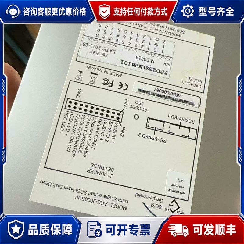 议价台湾ACARD ARS-2000SUP 50P SCSI t可维修