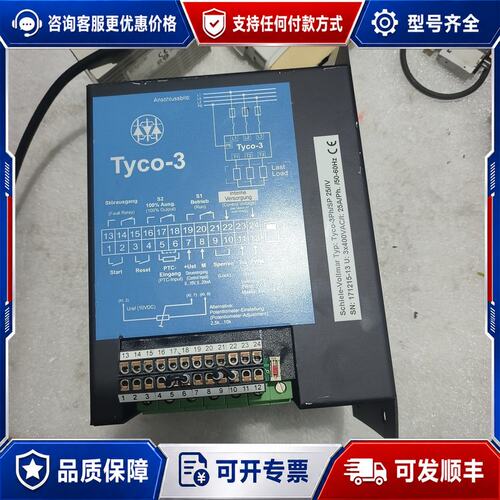 议价Schiele-Vollmar模块一个，型号:Tyco-3P可维修