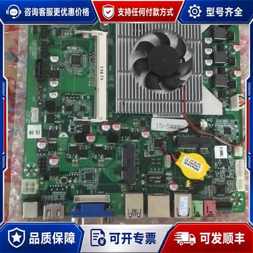议价I5-5230u i5-5250u i5-4可维修