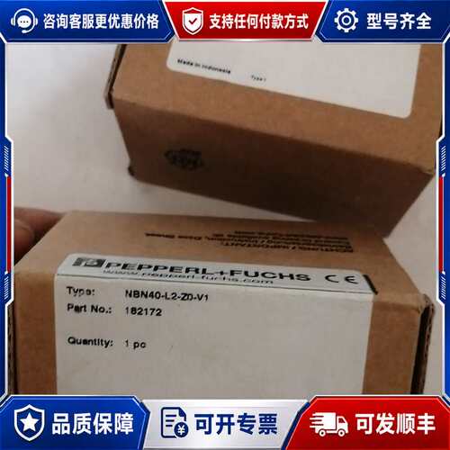 议价倍加福P+FNBN40-L2-ZO-V1可维修