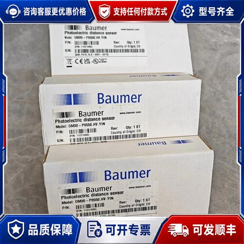 议价OM30-P0550.HV.YIN，堡盟传感器，，实可维修