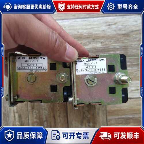 议价寺崎 TERASAKI 辅助开关 AXH-I 5p3a2b可维修