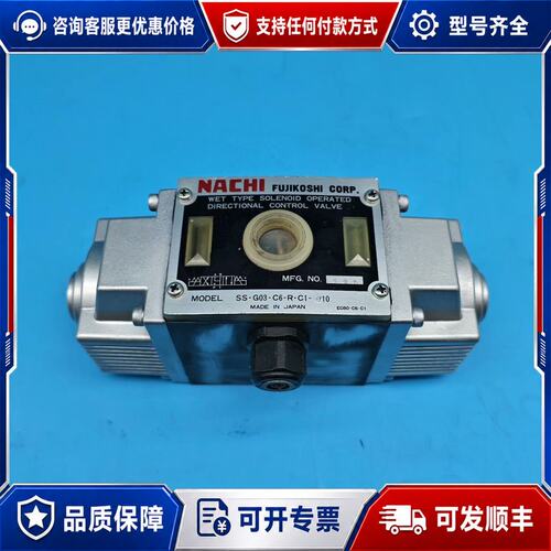 议价NACHI 电磁阀SS-G03-C6-R-C1- 10一手可维修
