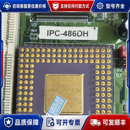议价IPC-486HD工控主板，件，带CPU和扩展卡，接口齐可维修