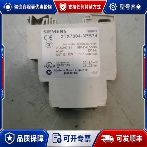 议价西门子SIRIUS隔离继电器 3TX7004-3PB74可维修