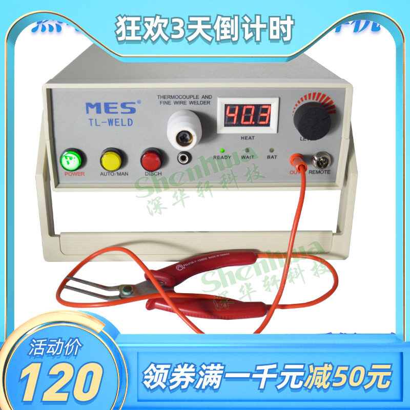 熱電偶焊線機點焊機 KJT型偶絲碰焊可接氩氣WELD焊接機開專票包郵在類目 五金/工具, 機電五金, 電熱設備, 熱電偶中 - 來自Buy2taobao.com提供專業的淘寶代購服務