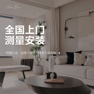 |测量安装| 全国免费上门测量安装窗帘纱帘轨道服务专拍下单抵扣