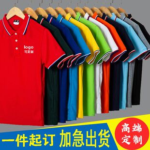 定制t恤广告文化POLO衫纯棉工作服diy圆领班服短袖衣服印字图logo
