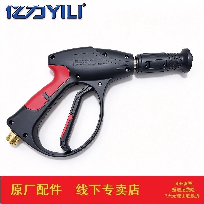 亿力商用机高压水枪可调节水形状全铜阀芯不锈钢长枪杆短枪延长杆