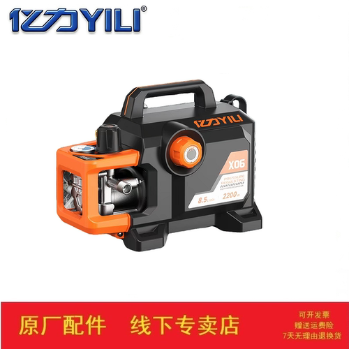 亿力新款大冲力大流量2.2KW家用洗车神器犀牛X06耐用型高压清洗机