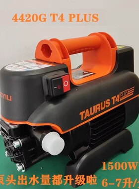 亿力4420G 金牛座T4plus 1500w感应电机长寿命洗车机泵头维修配件