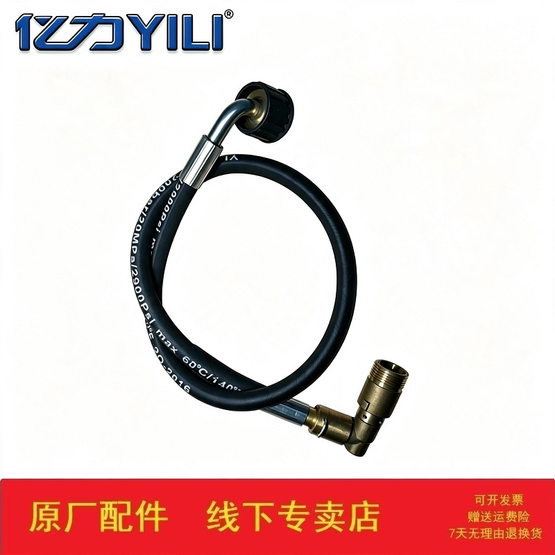 亿力原厂配件YLQ6.33GS高压出水管三通组件YLQ5630绞盘外接钢丝管