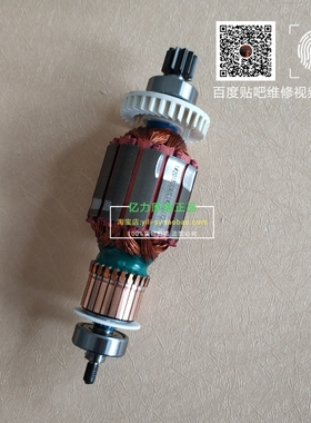 亿力洗车机原装配件HC8030B-LV 34系列碳刷电机转子1200W电机转子