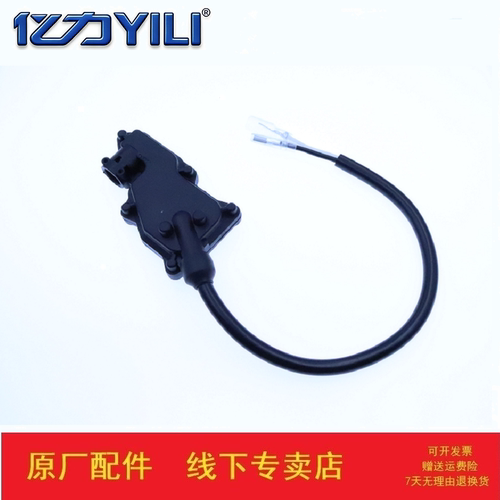亿力高压洗车机6790 6792 等停枪关机溢流阀微动开关组件