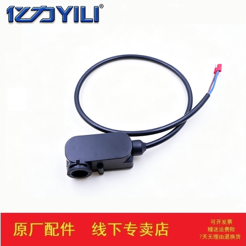 亿力洗车机15A 25A大功率微动开关及微动开关组件 压力阀开关DIY