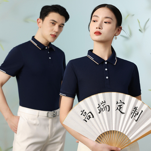 polo衫定制冰丝T恤印logo餐饮工作服火锅咖啡超市制服企业团体服