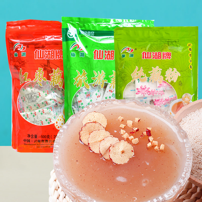 云南澄江藕粉500g仙湖牌红枣莲子藕粉羹食品