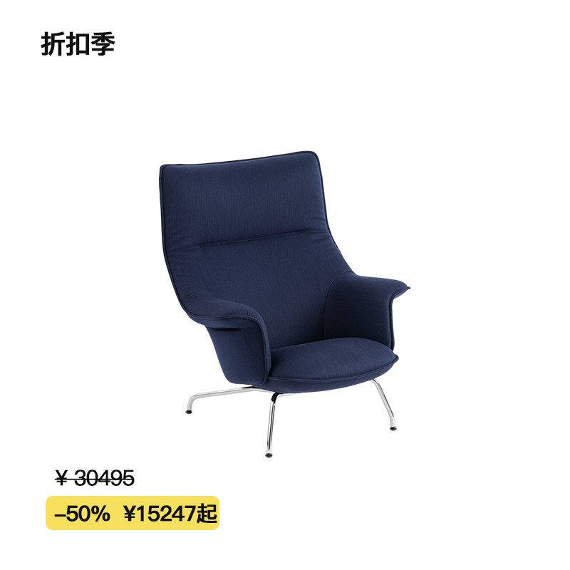【折扣季】Muuto DOZE休闲椅躺椅沙发椅办公椅脚凳