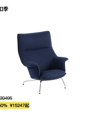 【折扣季】Muuto DOZE休闲椅躺椅沙发椅办公椅脚凳