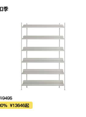 【折扣季】Muuto Compile 搁物架置物架组合系统客房书架简约设计