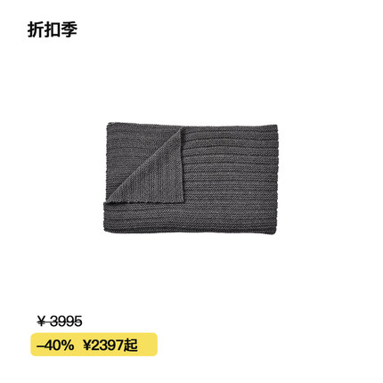 【折扣季】Muuto  Ample Throw小羊驼毛盖毯