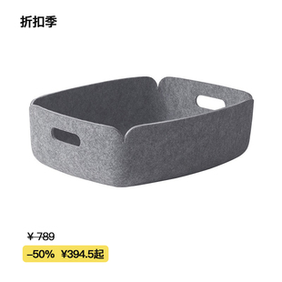 【折扣季】Muuto 多用途毛毡收纳篮 储物篮 RESTORE BASKET